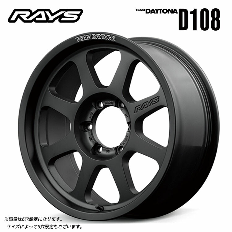 17インチ 6H139.7 8J 8J+0 6穴 チームデイトナ D108 ホイール (1本/2本/4本) マットブラック(BPJ) RAYS TEAM DAYTONA D108 (BPJ) 送料無料 レイズ