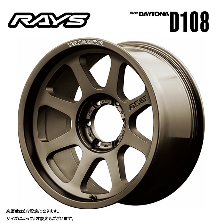 18インチ 6H139.7 9J 9J+0 6穴 チームデイトナ D108 ホイール (1本/2本/4本) ダークブロンズ(JPJ) RAYS TEAM DAYTONA D108 (JPJ) 送料無料 レイズ
