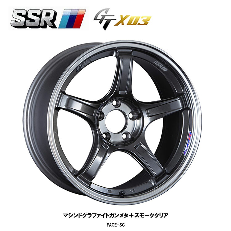 【お買い物マラソン 7/19(日)20:00～】19インチ 5H114.3 8.5J 8.5J+38 5穴 GTX03 ホイール (1本/2本/4本) マシンドグラファイトガンメタ＋スモーククリア(MGM+SC) SSR GTX03 送料無料 SSR｜カーパーツ倉庫