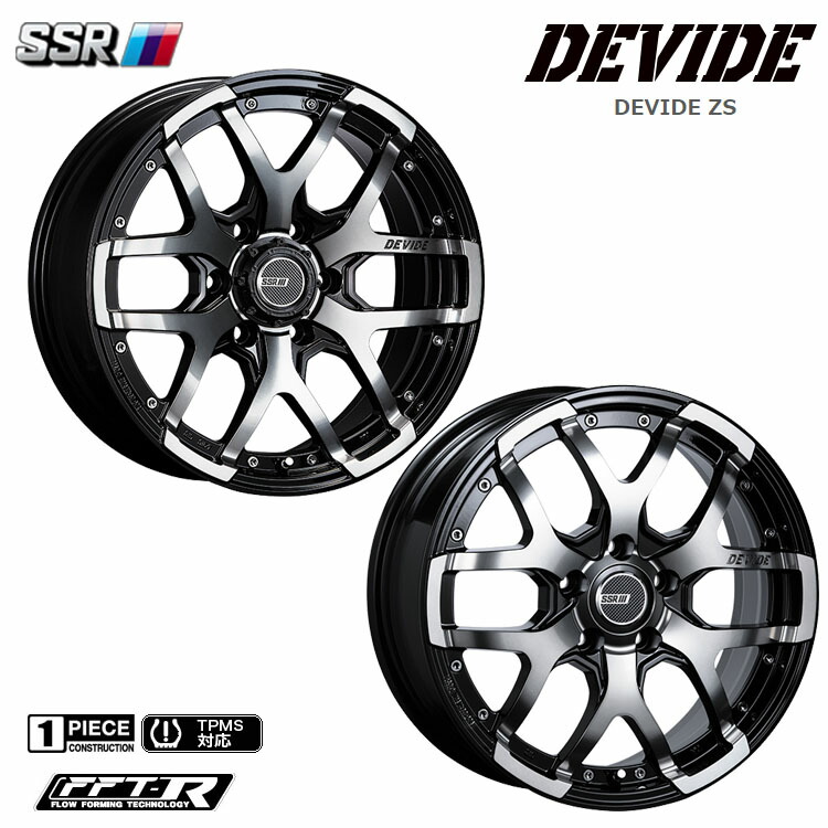 17インチ 6H139.7 8J 8J+20 6穴 ディバイド ゼットエス ホイール (1本/2本/4本) アッシュブラック SSR DEVIDE ZS 送料無料 SSR