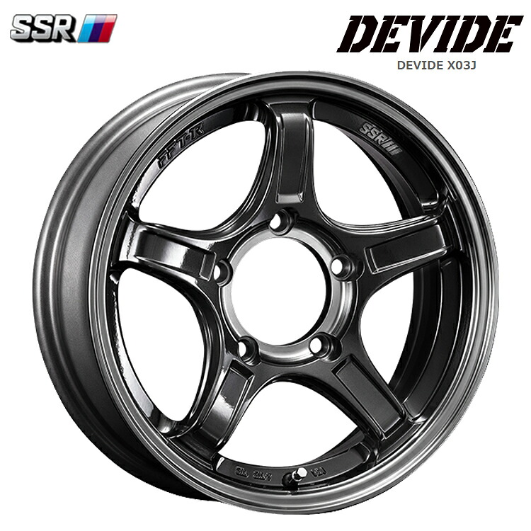16インチ 5H139.7 5.5J 5.5J+0 5穴 ディバイド エックスゼロスリージェイ ホイール (1本/2本/4本) マシンドグラファイトガンメタ+スモーククリア(MGG+SC) SSR DEVIDE X03J for Jimny&JimnySIERRA 送料無料 SSR