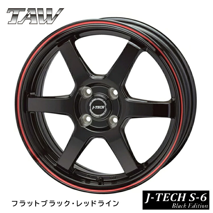 14インチ 4H100 4.5J 4.5J+45 4穴 ジェイテック S-6 ブラックエディション ホイール (1本/2本/4本) フラットブラック・レッドライン TRYALPHA TAW J-TECH S-6 Black Edition 送料無料 トライアルファ