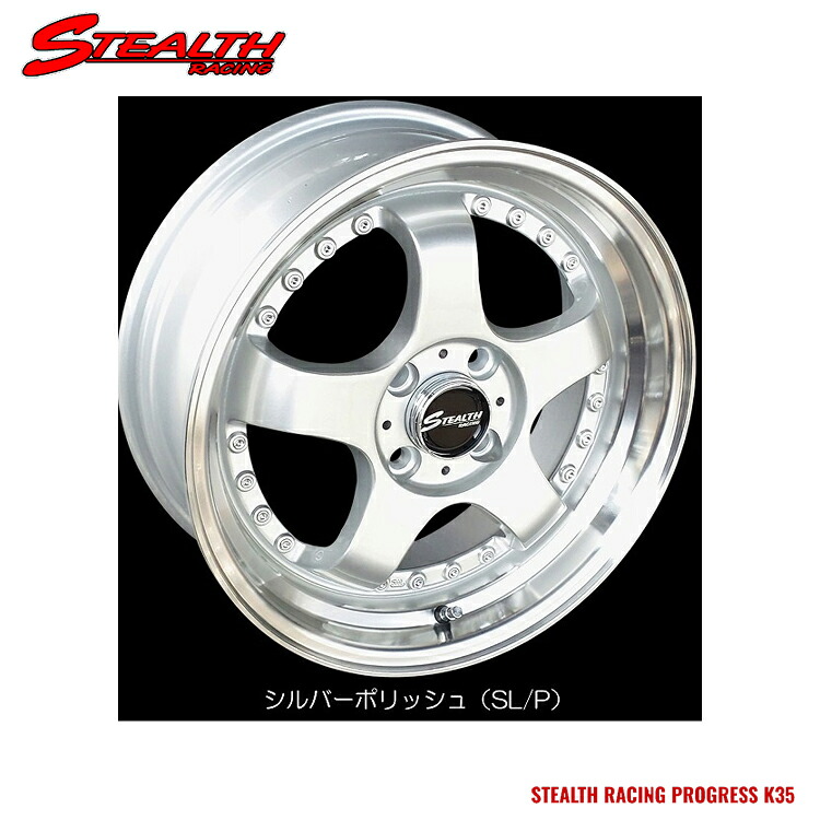 【お買い物マラソン 7/19(日)20:00～】17インチ 4H100 7J 7J+25 4穴 ステルスレーシング ケーサンゴ&mdash; ホイール (1本/2本/4本) SL/P(シルバーポリッシュ) Trust Japan STEALTH RACING PROGRESS K35 送料無料 トラストジャパン｜カーパーツ倉庫