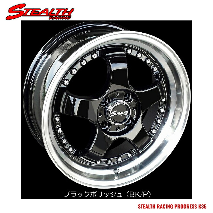 【お買い物マラソン 7/19(日)20:00~】17インチ 5H100 7J 7J+42 5穴 ステルスレーシング ケーサンゴ— ホイール (1本/2本/4本) BK/P(ブラックポリッシュ) Trust Japan STEALTH RACING PROGRESS K35 送料無料 トラストジャパン|カーパーツ倉庫