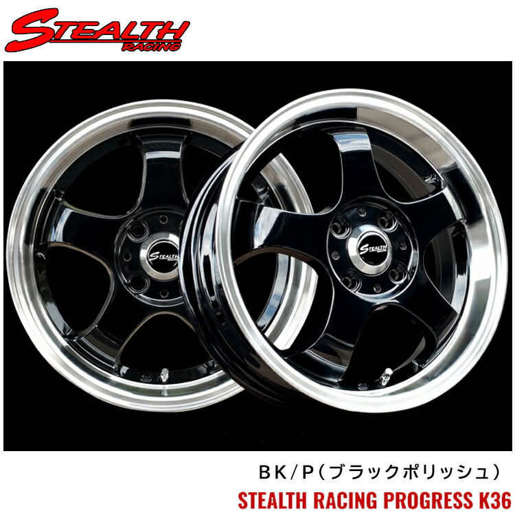 【お買い物マラソン 7/19(日)20:00~】16インチ 4H100 6.5J 6.5J+45 4穴 ステルスレーシング ケーサンロク ホイール (1本/2本/4本) BK/P(ブラックポリッシュ) Trust Japan STEALTH RACING PROGRESS K36 送料無料 トラストジャパン|カーパーツ倉庫