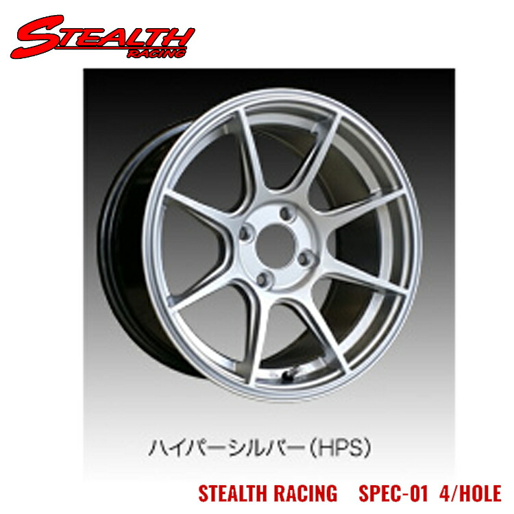 4本ステルスレーシングSPEC-01 7J+30 185/60R15 送料込 ステルスレーシング Spec-01 ディープコンケイブ形状 カスタム用