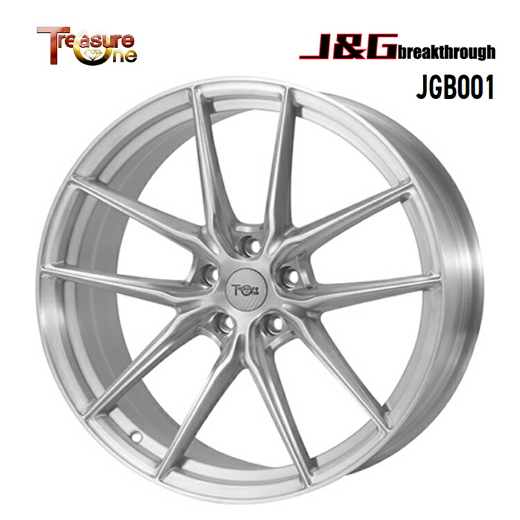20インチ 5H120 9.5J 9.5J+43 5穴 J&Gブレイクスルー JGB001 ホイール (1本/2本/4本) ブラッシュド TreasureOne J&G breakthrough JGB001 送料無料 トレジャーワン