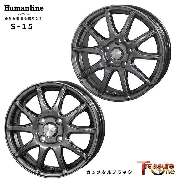 12インチ 4H100 4B 4B+42 4穴 ヒューマンライン S-15 ホイール (1本/2本/4本) ガンメタルブラック TreasureOne Humanline S-15 送料無料 トレジャーワン