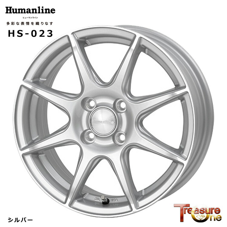 14インチ 4H100 4.5J 4.5J+45 4穴 ヒューマンライン HS-023 ホイール (1本/2本/4本) シルバー TreasureOne Humanline HS-023 送料無料 トレジャーワン