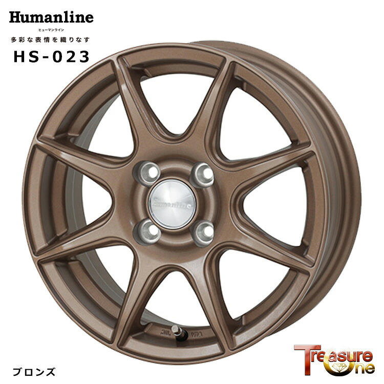 12インチ 4H100 3.5J 3.5J+43 4穴 ヒューマンライン HS-023 ホイール (1本/2本/4本) ブロンズ TreasureOne Humanline HS-023 送料無料 トレジャーワン