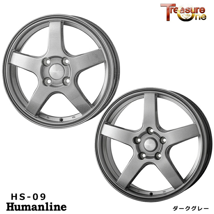 14インチ 4H100 4.5J 4.5J+45 4穴 ヒューマンライン HS-09 ホイール (1本/2本/4本) ダークグレー TreasureOne Humanline HS-09 送料無料 トレジャーワン
