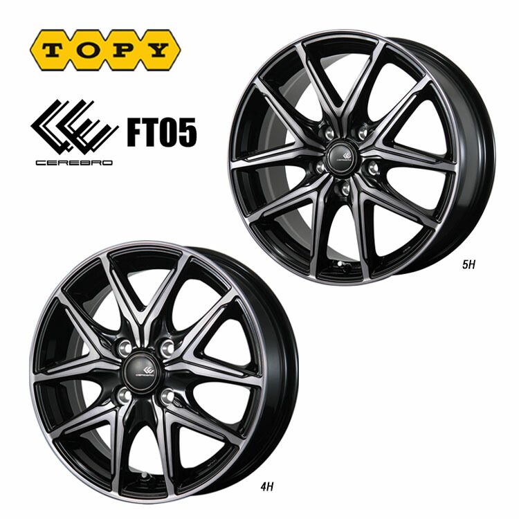 TOPY CEREBRO WF5 16インチ ホイール２本セット（その２） セレブロ ダブルエフファイブ CEREBRO WF5 ｜トピー実業 TOPY