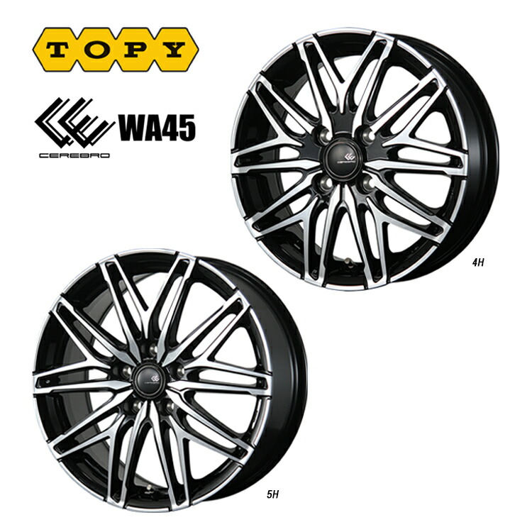 TOPY CEREBRO WF5 16インチ ホイール２本セット（その１） ホイール セレブロ 車」の人気商品一覧 | 安い商品を通販サイト