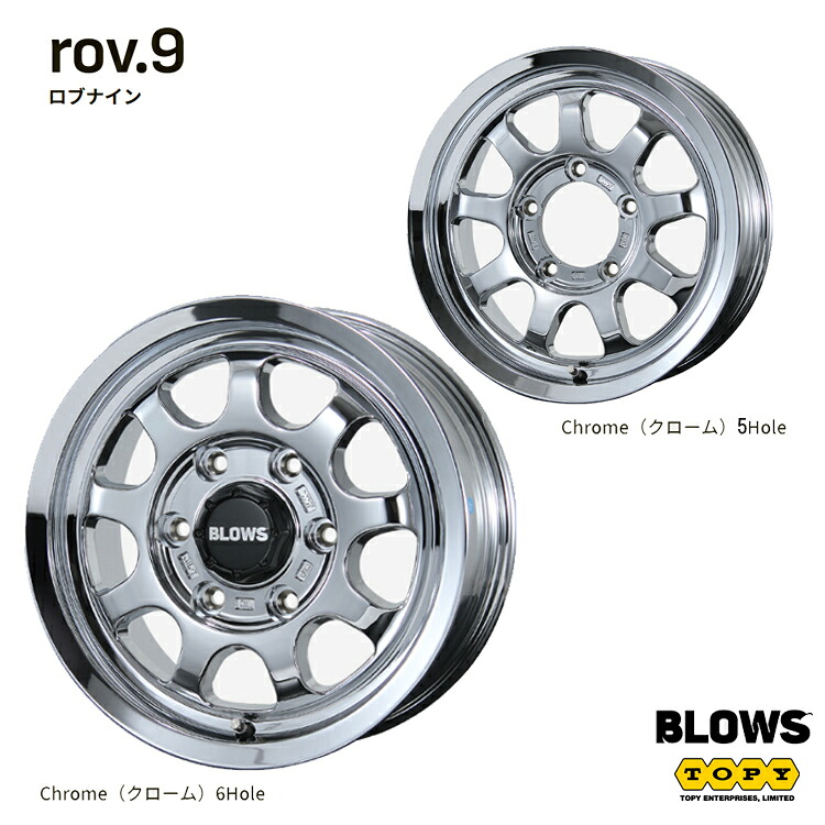 16インチ 5H139 5.5J 5.5J+22 5穴 ロブナイン ホイール (1本/2本/4本) Chrome（クローム） TOPY BLOWS rov.9 送料無料 トピー