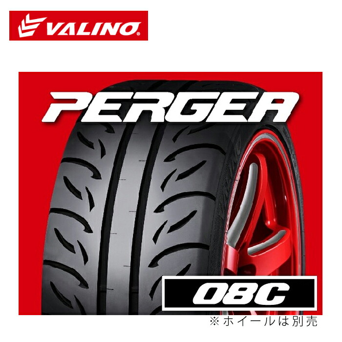 215/45R17 91W XL (1本/2本/4本)送料無料 バリノ サマータイヤ VALINO PERGEA 08C ぺルギア ゼロハチシー (17インチ)