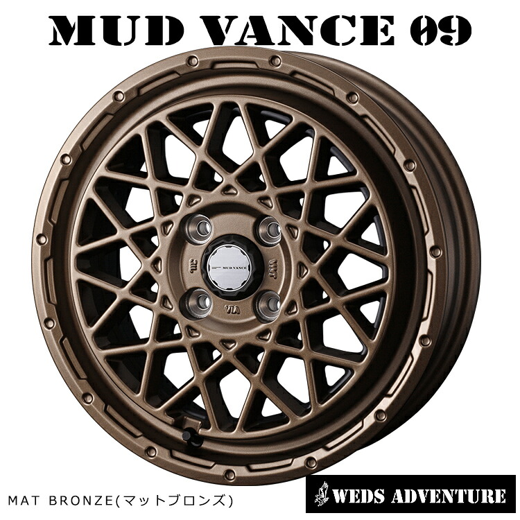 12インチ 4H100 4J 4J+40 4穴 マッドヴァンス ゼロナイン ホイール (1本/2本/4本) マットブロンズ weds MUD VANCE 09 送料無料 ウェッズ