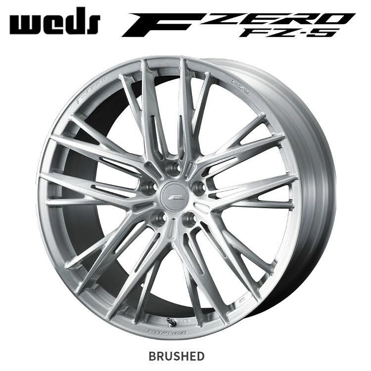 18インチ 5H114.3 8J 8J+43 5穴 エフゼロ エフゼットファイブ ホイール (1本/2本/4本) ブラッシュド weds F ZERO FZ-5 送料無料 ウェッズ