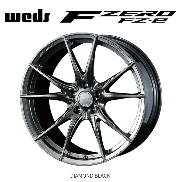 18インチ 5H114.3 8J 8J+45 5穴 エフゼロ エフゼットツー ホイール (1本/2本/4本) ダイヤモンドブラック weds F ZERO FZ-2 送料無料 ウェッズ