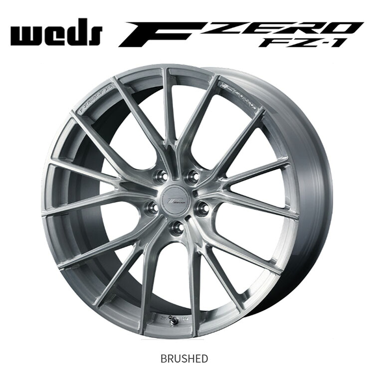 20インチ 5H114.3 9.5J 9.5J+48 5穴 エフゼロ エフゼットワン ホイール (1本/2本/4本) ブラッシュド weds F ZERO FZ-1 送料無料 ウェッズ 58,278円