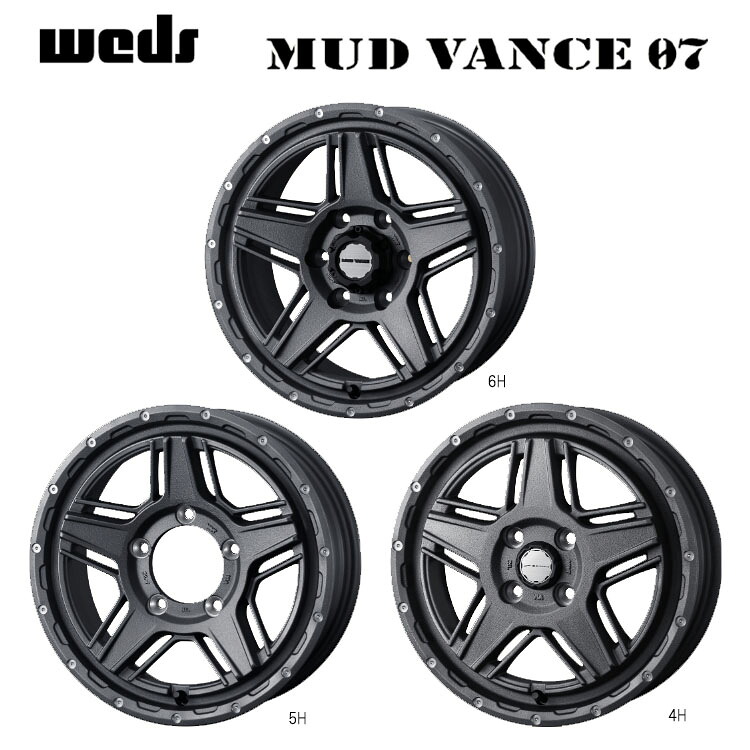 15インチ 4H100 4.5J 4.5J+45 4穴 マッドヴァンス 07 ホイール (1本/2本/4本) フリントグレイ weds MUD VANCE 07 送料無料 ウェッズ