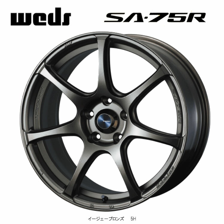 18インチ 5H114.3 8J 8J+42 5穴 ウェッズスポーツ SA-75R ホイール (1本/2本/4本) イージェーブロンズ weds WedsSport SA-75R 送料無料 ウェッズ