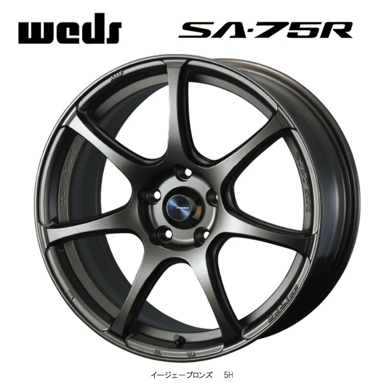 18インチ 5H114.3 8.5J 8.5J+35 5穴 ウェッズスポーツ SA-75R ホイール (1本/2本/4本) イージェーブロンズ weds WedsSport SA-75R 送料無料 ウェッズ