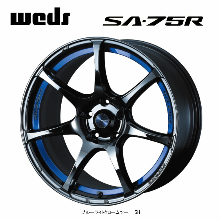 18インチ 5H100 8.5J 8.5J+45 5穴 ウェッズスポーツ SA-75R ホイール (1本/2本/4本) ブルーライトクロームツー weds WedsSport SA-75R 送料無料 ウェッズ