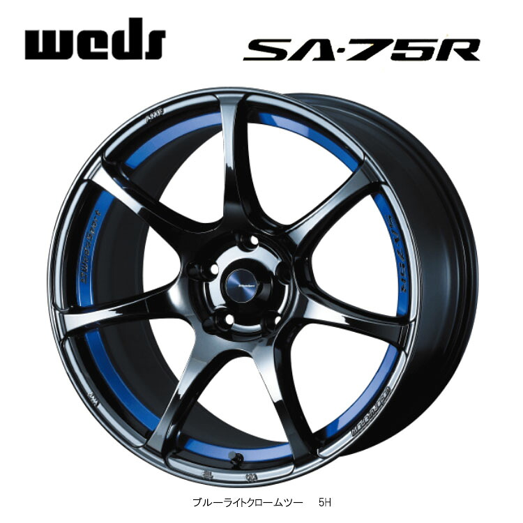 18インチ 5H100 8.5J 8.5J+57 5穴 ウェッズスポーツ SA-75R ホイール (1本/2本/4本) ブルーライトクロームツー weds WedsSport SA-75R 送料無料 ウェッズ