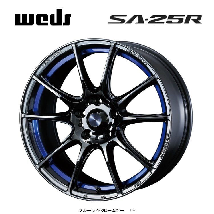 18インチ 5H114.3 9.5J 9.5J+12 5穴 ウェッズスポーツ SA-25R ホイール (1本/2本/4本) BLC2(ブルーライトクロームツー) weds WedsSport SA-25R 送料無料 ウェッズ