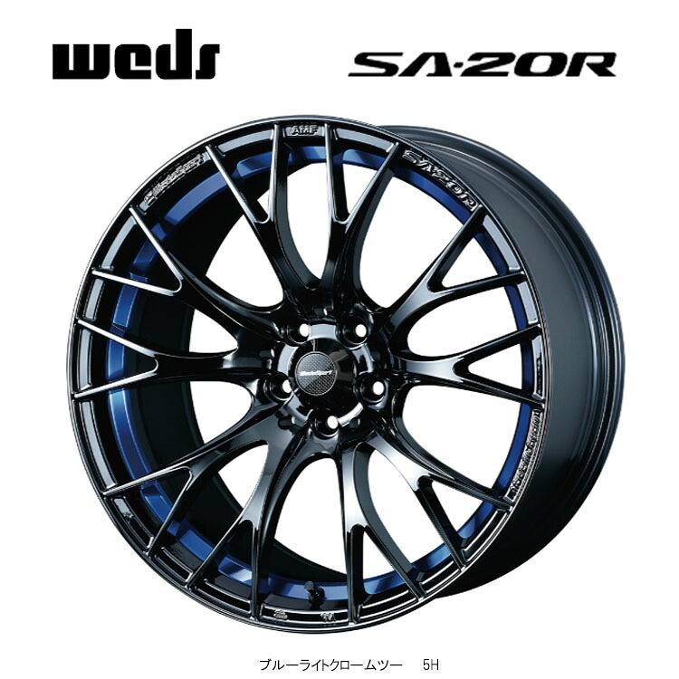 18インチ 5H114.3 7.5J 7.5J+35 5穴 ウェッズスポーツ SA-20R ホイール (1本/2本/4本) BLC2(ブルーライトクロームツー） weds WedsSport SA-20R 送料無料 ウェッズ