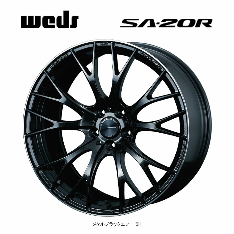 19インチ 5H114.3 9.5J 9.5J+48 5穴 ウェッズスポーツ SA-20R ホイール (1本/2本/4本) METAL BLACK/F(メタルブラックエフ） weds WedsSport SA-20R 送料無料 ウェッズ