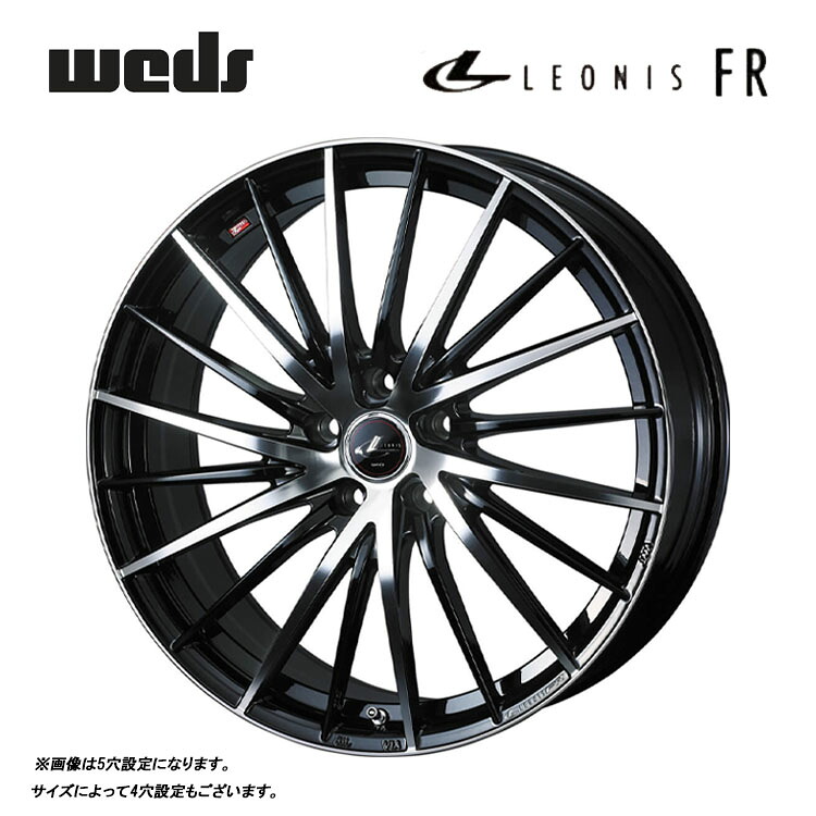 【お買い物マラソン 7/19(日)20:00~】16インチ 4H100 6J 6J+50 4穴 レオニス FR ホイール (1本/2本/4本) PBMC(パールブラックミラーカット) weds LEONIS FR 送料無料 ウェッズ|カーパーツ倉庫
