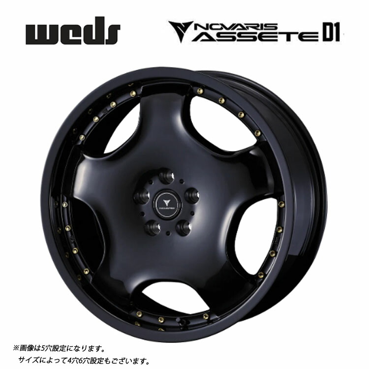 15インチ 4H100 4.5J 4.5J+45 4穴 ノヴァリス アセット D1 ホイール (1本/2本/4本) ブラック/ゴールドピアス weds NOVARIS ASSETE D1 送料無料 ウェッズ|カーパーツ倉庫