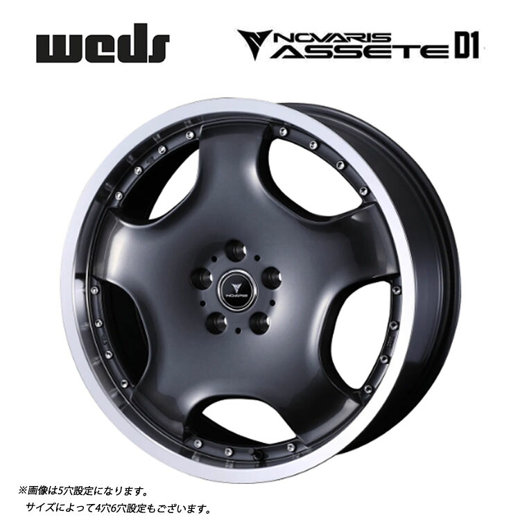 18インチ 5H114.3 7J 7J+40 5穴 ノヴァリス アセット D1 ホイール (1本/2本/4本) ガンメタ/リムポリッシュ weds NOVARIS ASSETE D1 送料無料 ウェッズ
