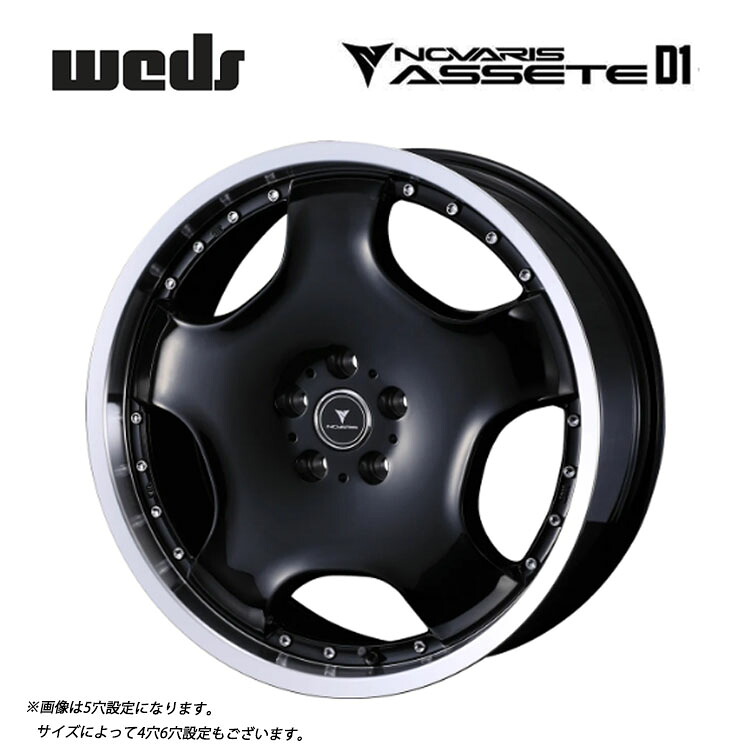 18インチ 5H114.3 7J 7J+47 5穴 ノヴァリス アセット D1 ホイール (1本/2本/4本) ブラック/リムポリッシュ weds NOVARIS ASSETE D1 送料無料 ウェッズ