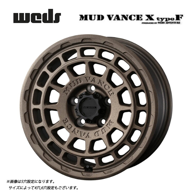 15インチ 4H100 4.5J 4.5J+45 4穴 マッドヴァンス エックス タイプ F ホイール (1本/2本/4本) フリントブロンズ weds MUD VANCE X type F 送料無料 ウェッズ