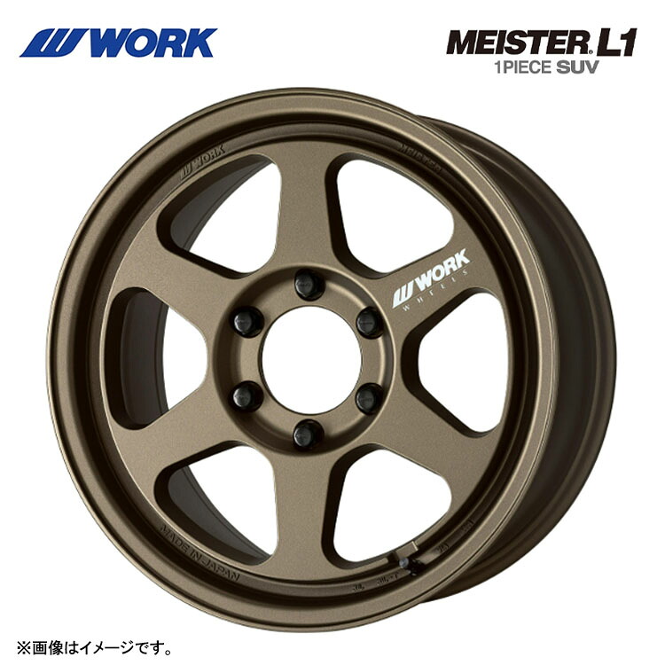 16インチ 5H139.7 5.5J 5.5J+20 5穴 マイスター L1 ワンピース SUV ホイール (1本/2本/4本) アッシュドチタン WORK MEISTER L1 1PIECE SUV 送料無料 ワーク