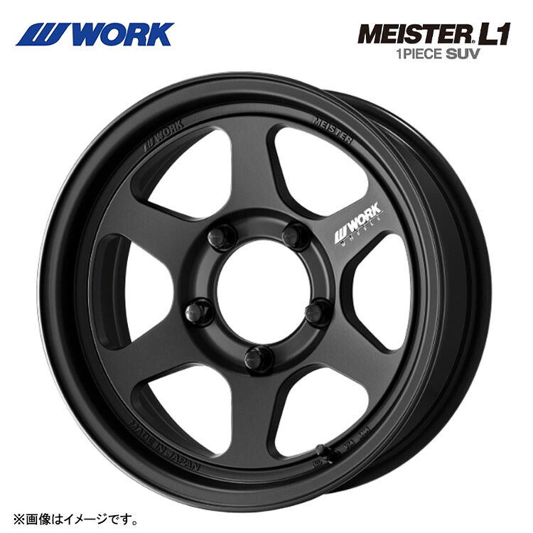 16インチ 5H139.7 6J 6J-5 5穴 マイスター L1 ワンピース SUV ホイール (1本/2本/4本) マットブラック WORK MEISTER L1 1PIECE SUV 送料無料 ワーク