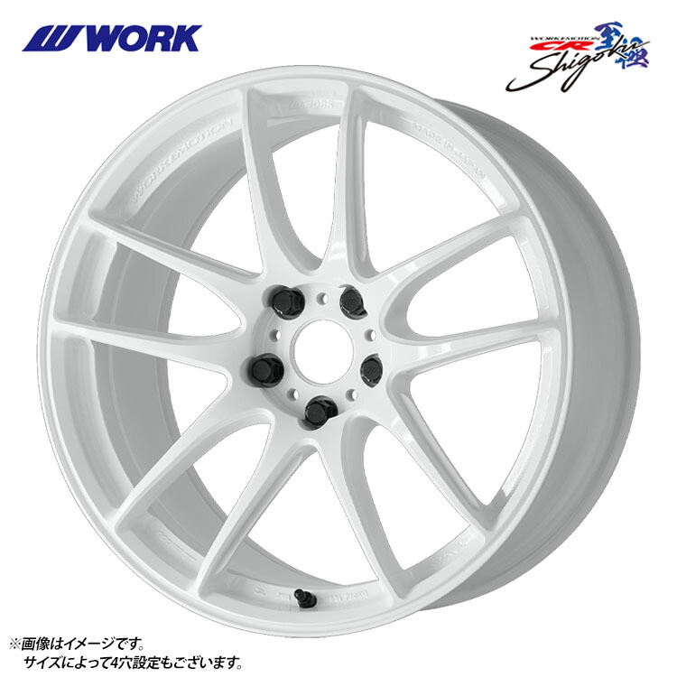 18インチ 5H100 9J 9J+45 5穴 ワーク エモーション シーアール シゴク ホイール (1本/2本/4本) アイスホワイト WORK WORK EMOTION CR Shigoku 送料無料 ワーク