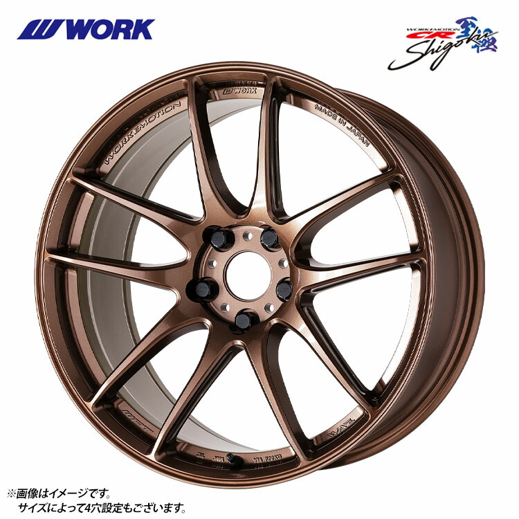 18インチ 5H114.3 10.5J 10.5J+22 5穴 ワーク エモーション シーアール シゴク ホイール (1本/2本/4本) アームドチタン WORK WORK EMOTION CR Shigoku 送料無料 ワーク