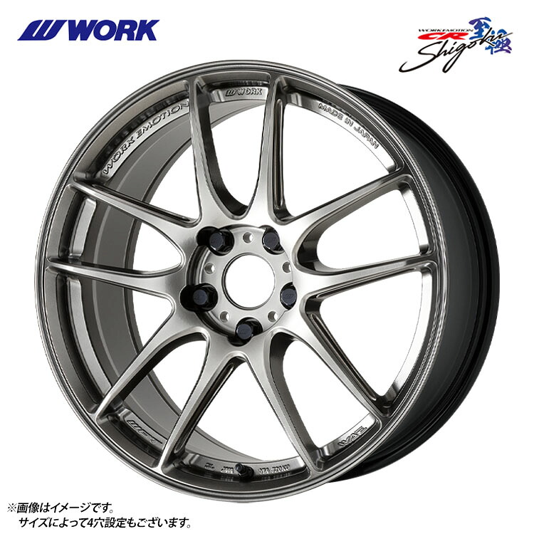18インチ 5H114.3 9J 9J+45 5穴 ワーク エモーション シーアール シゴク ホイール (1本/2本/4本) グローガンメタ WORK WORK EMOTION CR Shigoku 送料無料 ワーク
