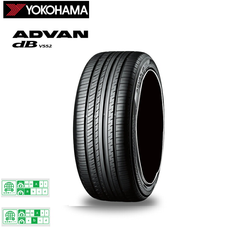 205/65R15 94H (1本/2本/4本)送料無料 ヨコハマタイヤ サマータイヤ YOKOHAMA ADVAN dB V552 アドバン デシベル V552 (15インチ)