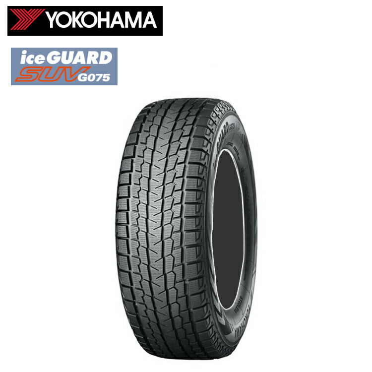 175/80R16 91Q (1本/2本/4本)送料無料 ヨコハマ スタッドレスタイヤ YOKOHAMA ICEGUARD SUV G075 アイスガードSUV G075 (16インチ)|カーパーツ倉庫