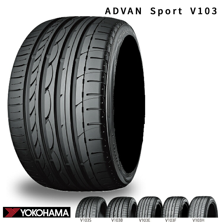 295/40R20 106Y (MO) (1本/2本/4本)送料無料 ヨコハマ サマータイヤ YOKOHAMA ADVAN Sport V103 アドバン スポーツ ブイイチマルサン (20インチ) 141,460円
