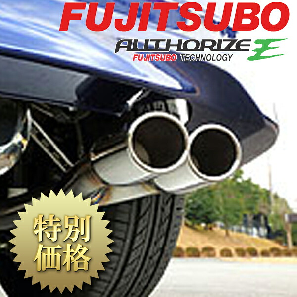 [メーカー取り寄せ] FUJITSUBO（フジツボ） AUTHORIZE E / オーソライズ E 品番：450-57812