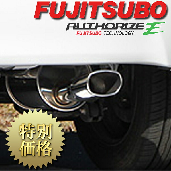 [メーカー取り寄せ] FUJITSUBO（フジツボ）AUTHORIZE E / オーソライズ E 品番：450-21063｜CARPARTS Web Store