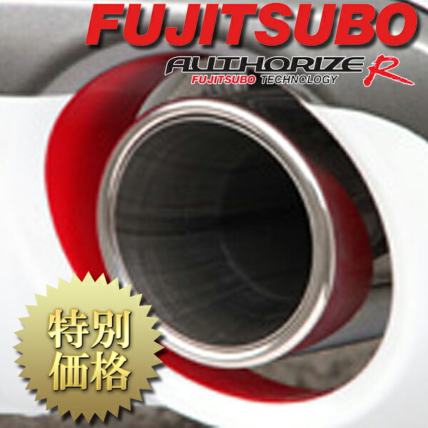 [メーカー取り寄せ] FUJITSUBO（フジツボ）AUTHORIZE R / オーソライズ R 品番：550-81533｜CARPARTS Web Store