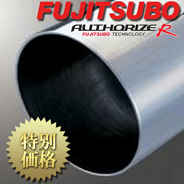 [メーカー取り寄せ] FUJITSUBO（フジツボ）AUTHORIZE R / オーソライズ R 品番：570-32073｜CARPARTS Web Store