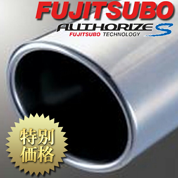 [メーカー取り寄せ] FUJITSUBO（フジツボ） AUTHORIZE S / オーソライズ S 品番：360-28125