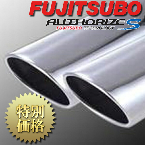 [メーカー取り寄せ] FUJITSUBO（フジツボ）AUTHORIZE S / オーソライズ S 品番：360-28124｜CARPARTS Web Store